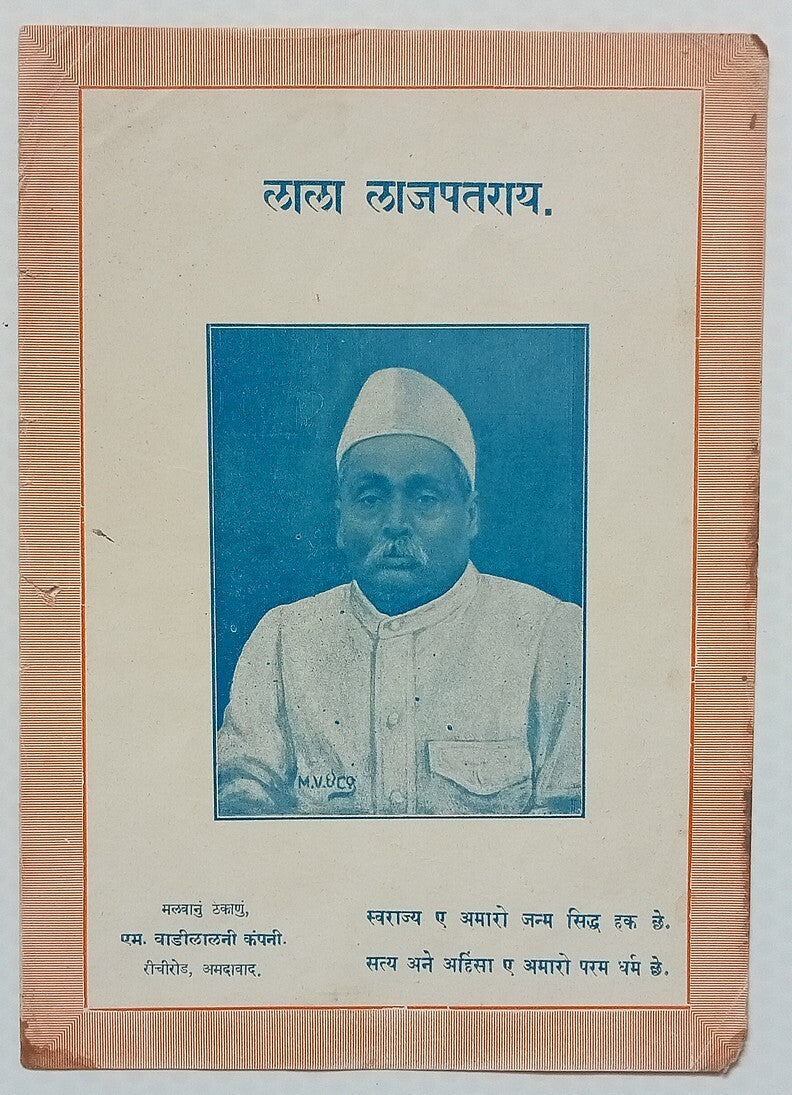 AOP India vintage Lala Lajpat Rai patriotic poster print 5.5 x 8.5