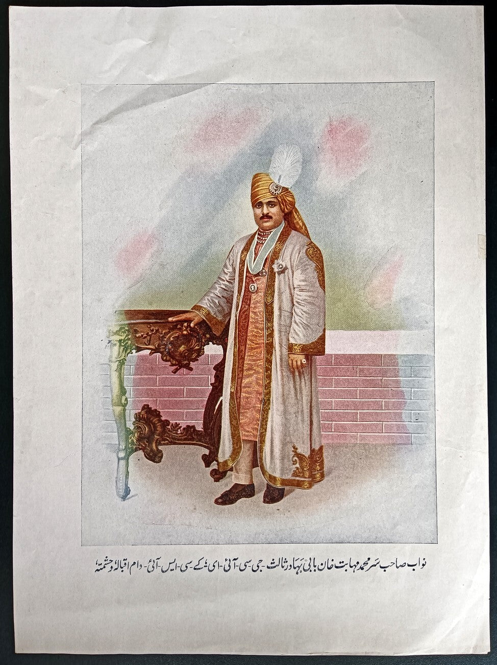 India 1940s colour poster Nawab of Junagadh Mohabat Khan III