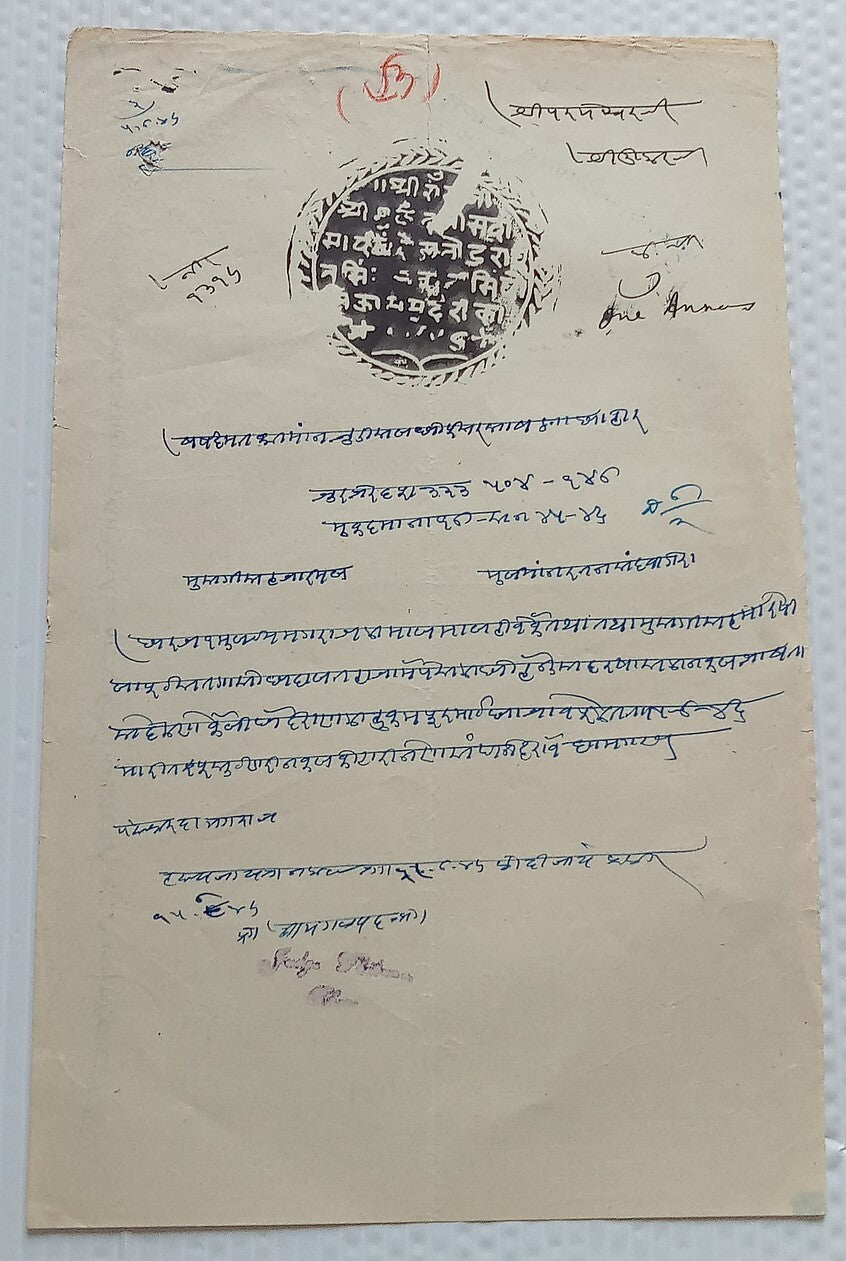AOP India AHOR Thikana, Jodhpur State stamp paper 8a black. K&M #105