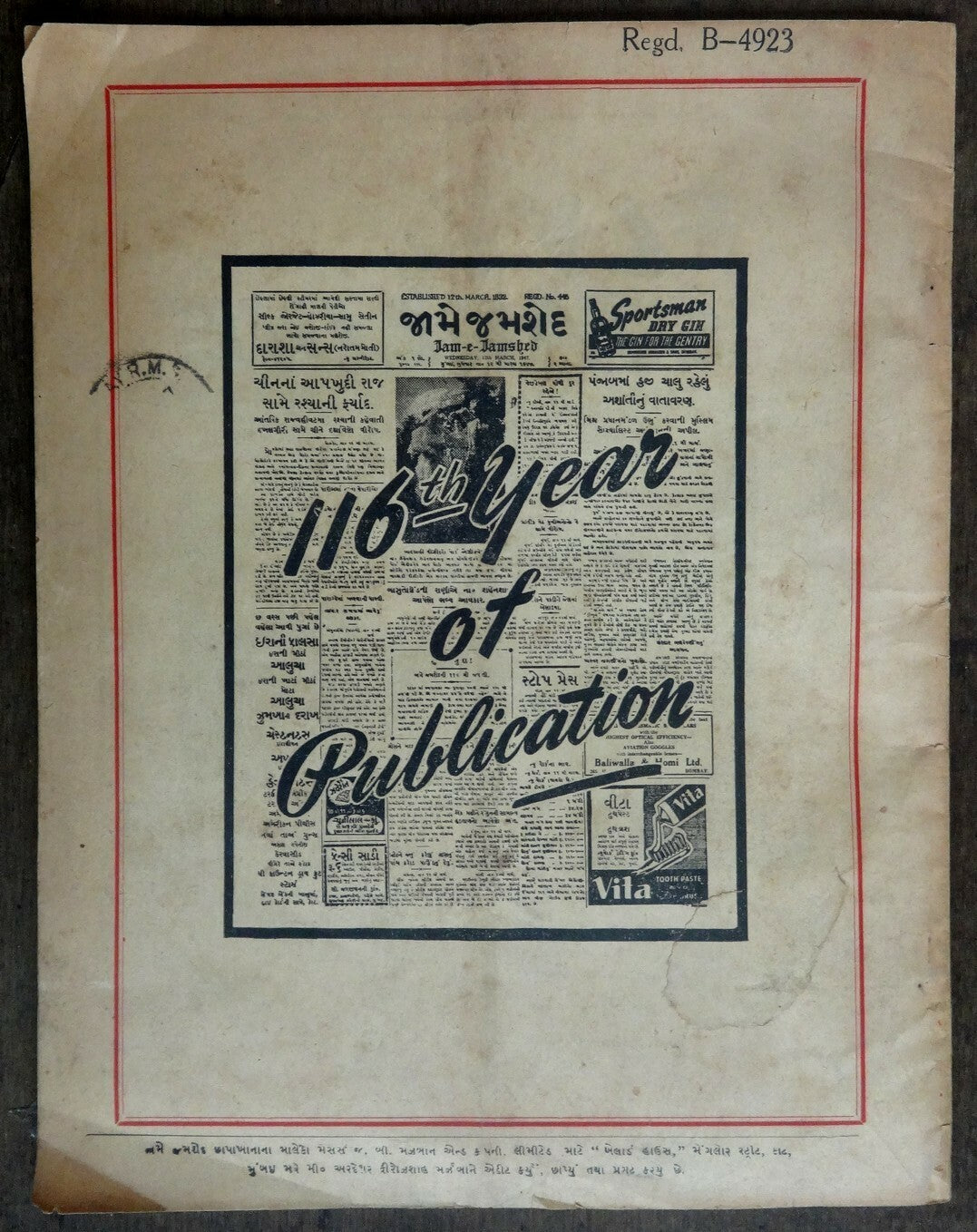 INDIA Gup Sup journal of Hollywood Gossip in Gujarati June 1947 issue