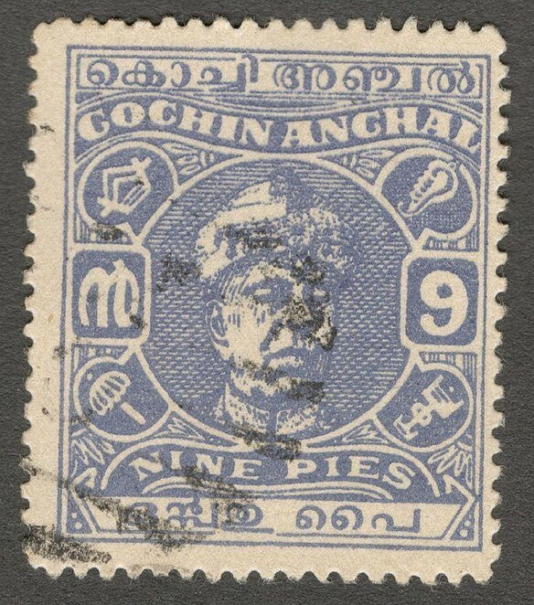 AOP India Cochin State 1944-48 9p perf. 13 used SG 98a £8