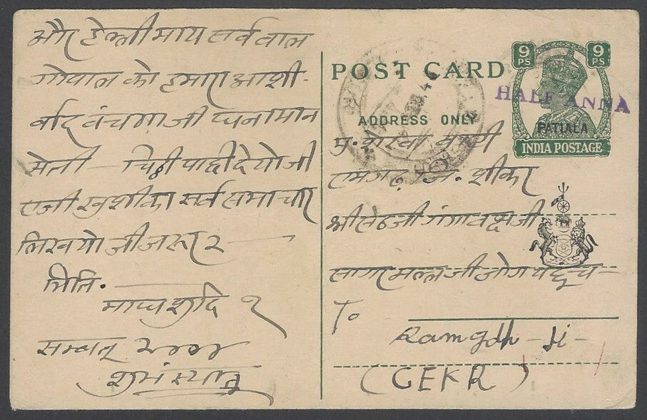 AOPIMT India Patiala State 1940s KGVI HALF ANNA on 9p postal card used HG 32