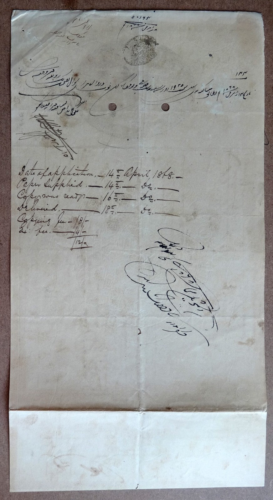 India 1859-71 Congreve stamp paper 1R red & black Type 13
