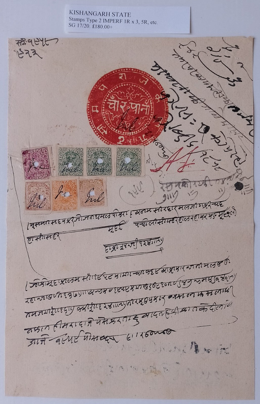 AOP India Kishangarh State 1899 postage stamps (7) incl. 5R on stamp paper