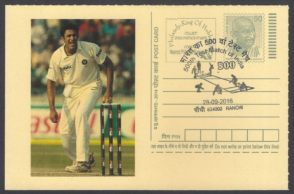 AOP India CRICKET 500th Test Match special card ANIL KUMBLE