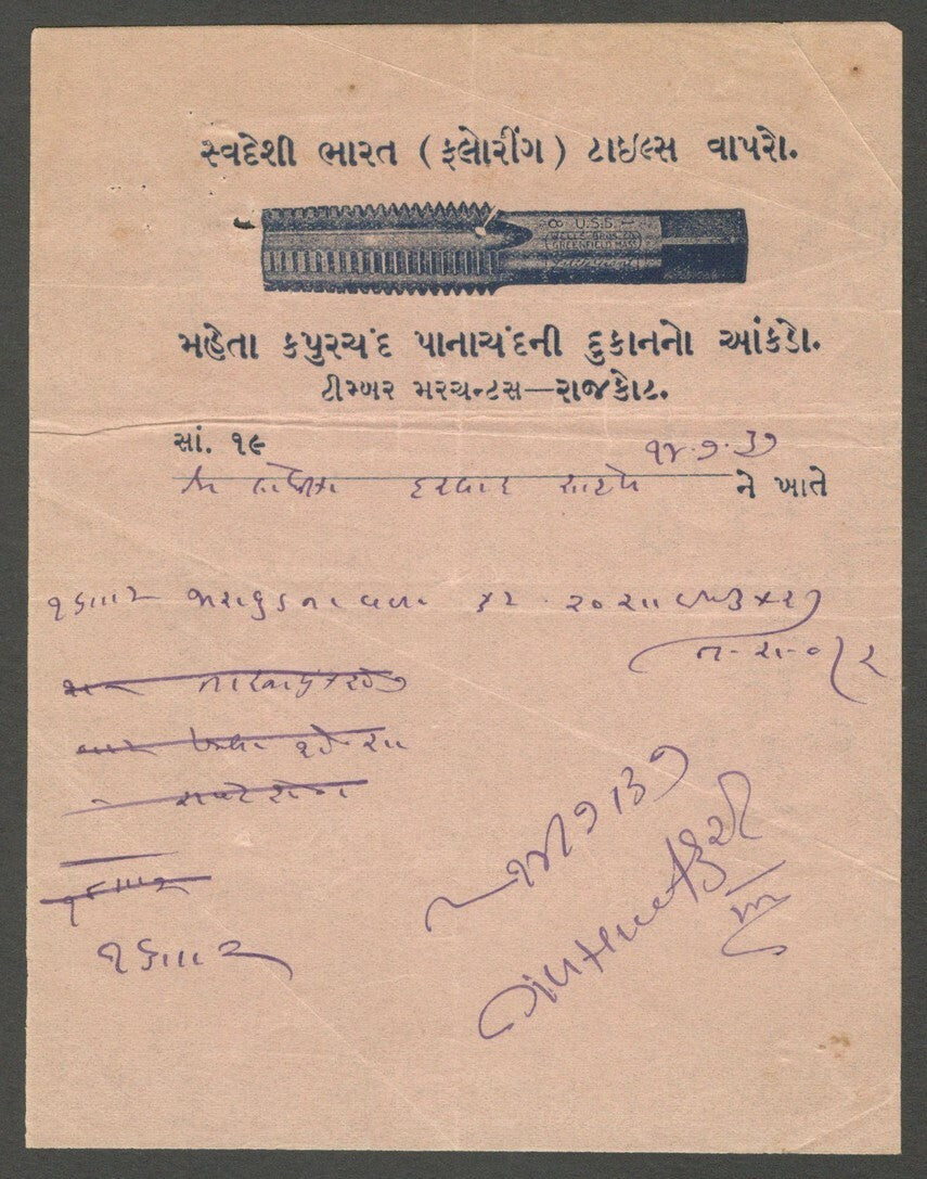 AOP India 1937 Swadeshi Bharat Flooring Tiles, Rajkot illustrated letterhead