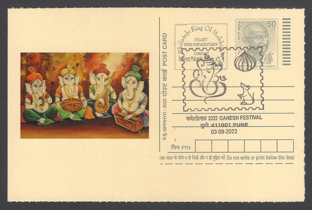 AOP India GANESH FESTIVAL, PUNE special pictorial card & postmark