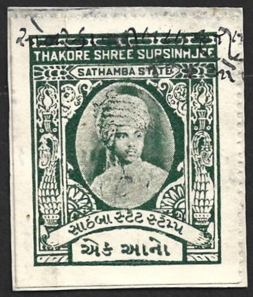 AOP India SATHAMBA State revenue stamp 1a green