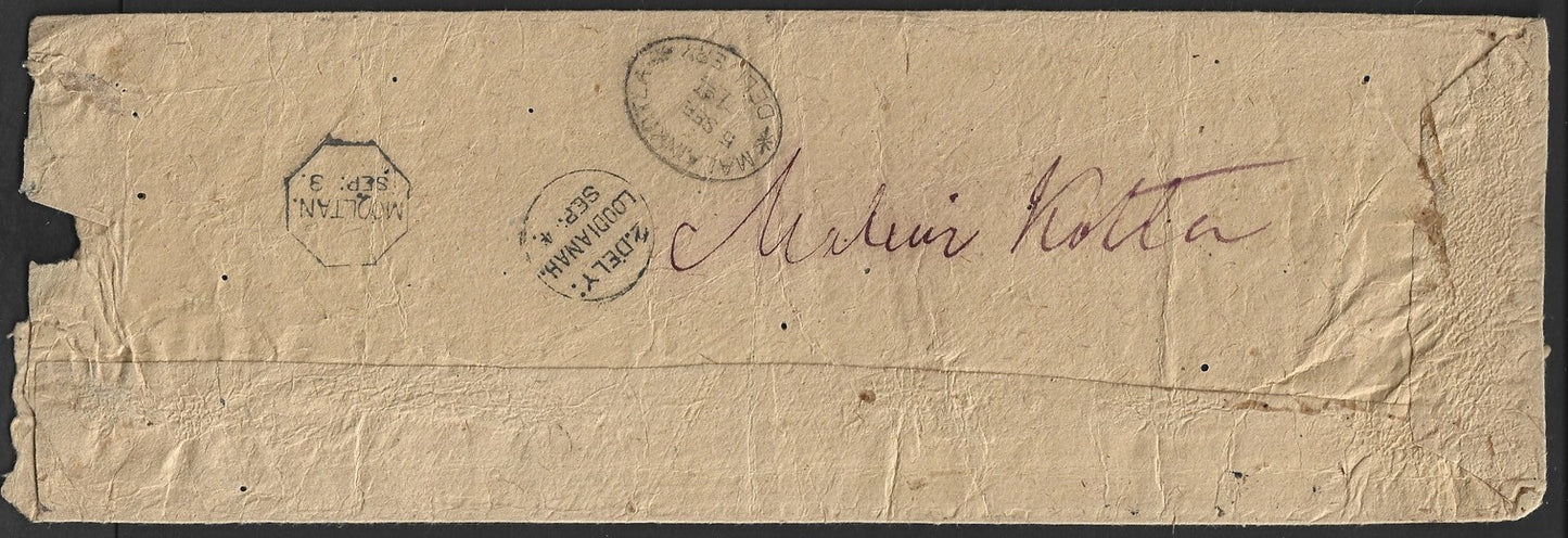 India QV Small Servive 1a on cover canc Bahawalpur duplex to Maler Kotla
