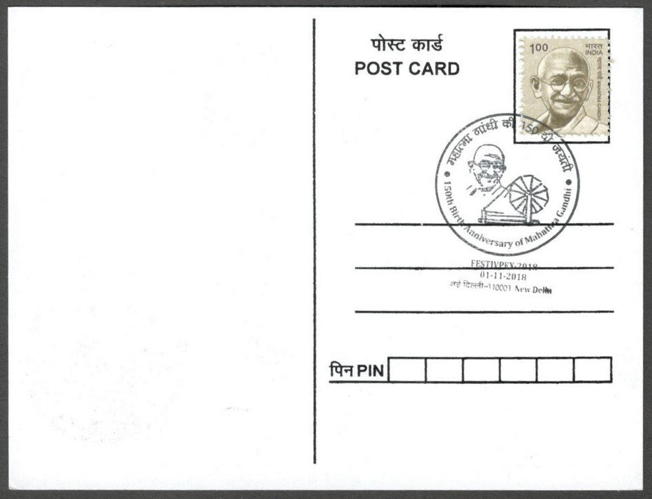 AOP India 2018 150th GANDHI Birth Anniversary special postmark on maxi cards (3)