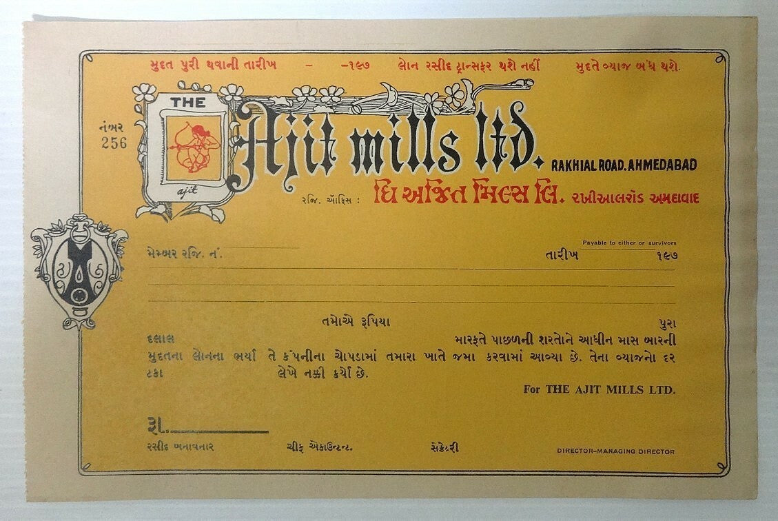 India Ajit Mills share certificate UNUSED
