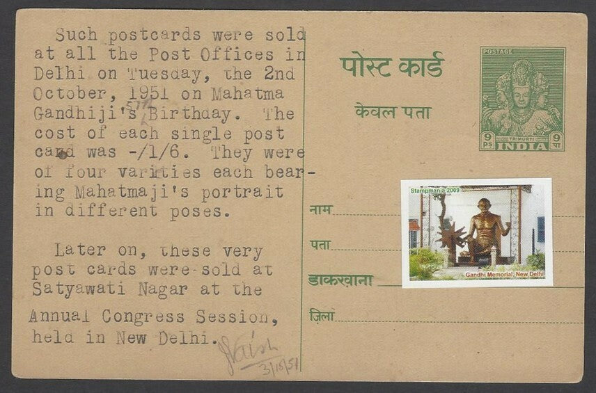 India 2009 Gandhi 25Rs used FD on 1951 Gandhi illustrated postal card wi label