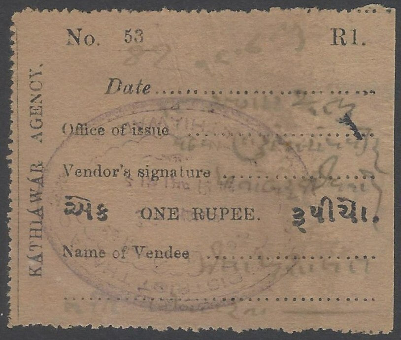 AOP India Kathiawar Agency ONE RUPEE used Wadhwan, WADHWAN STATE