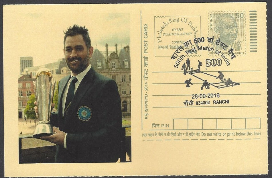 AOP India CRICKET 500th Test Match special card M S DHONI