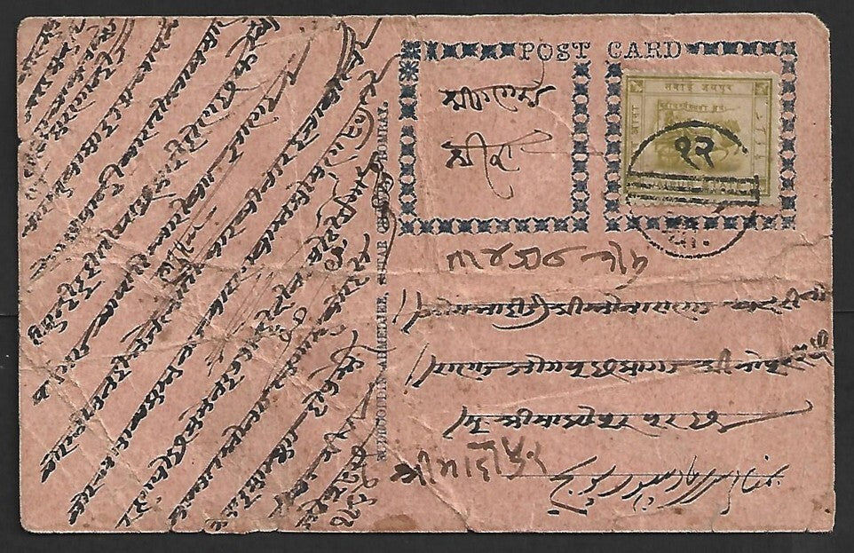 AOP India Jaipur State Chariot stamp used on postcard canc. numeral 12