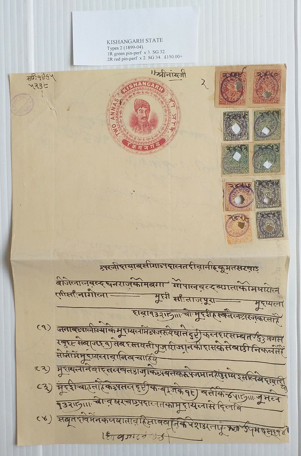 AOP India Kishangarh 1899 postage pinperf 1R (3) & 2R (2) on 2a red stamp paper