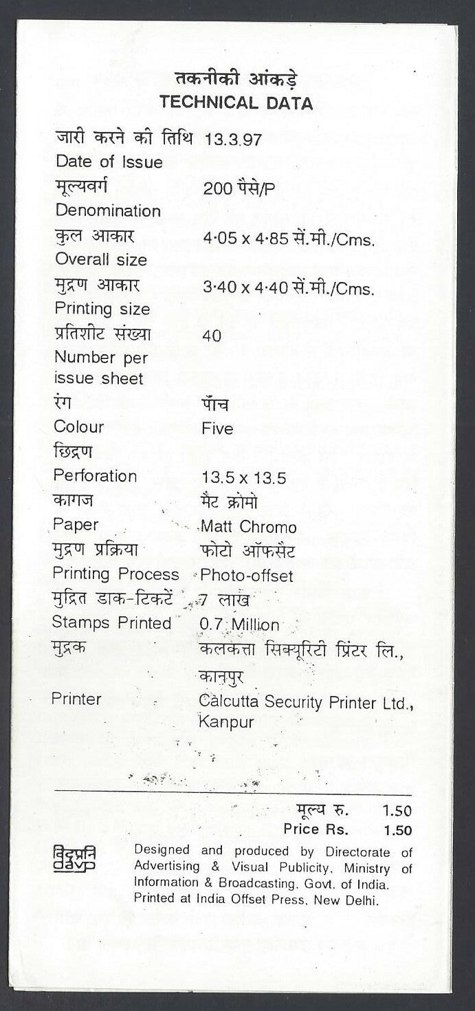 India 1997 Indian Military College, Dehradun used brochure