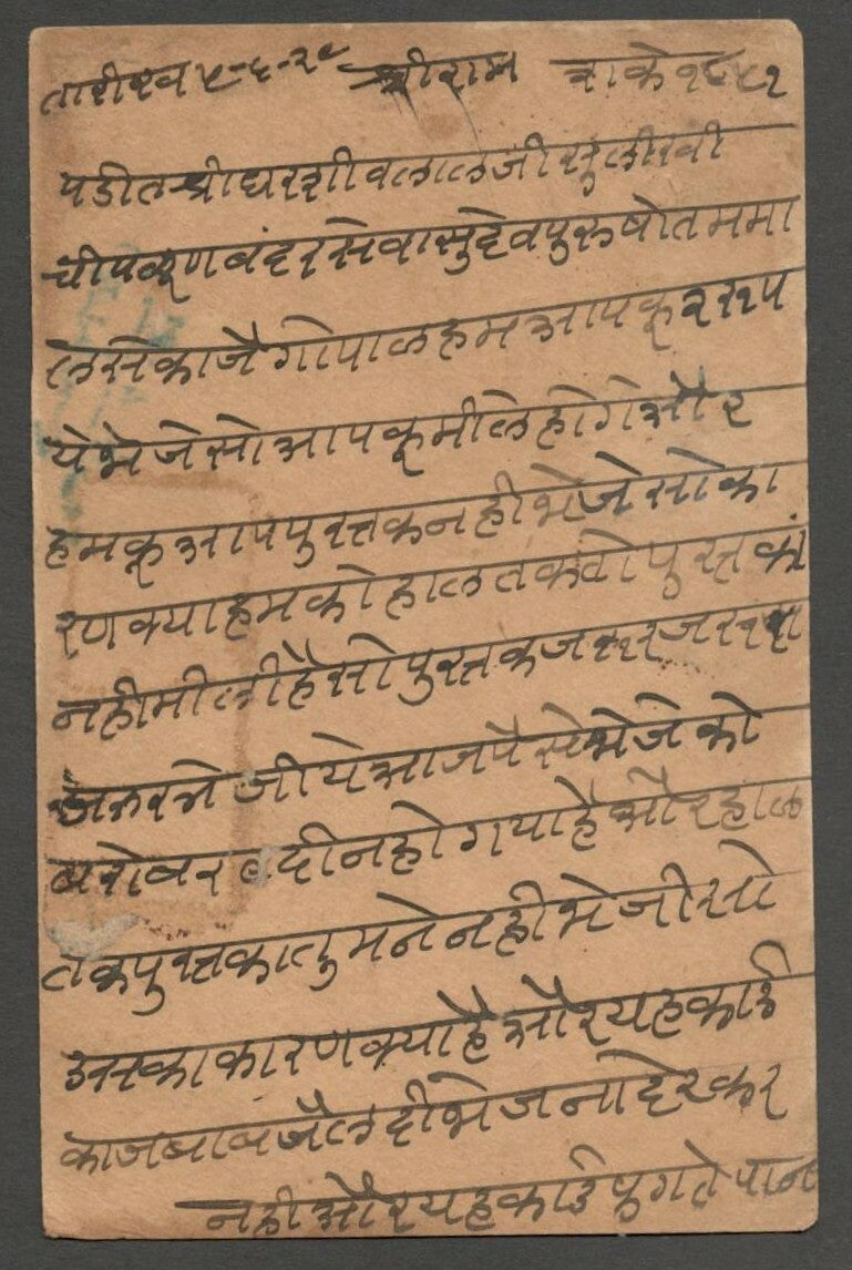 AOPIMT India Place Names: CHIPLUN pc 1929