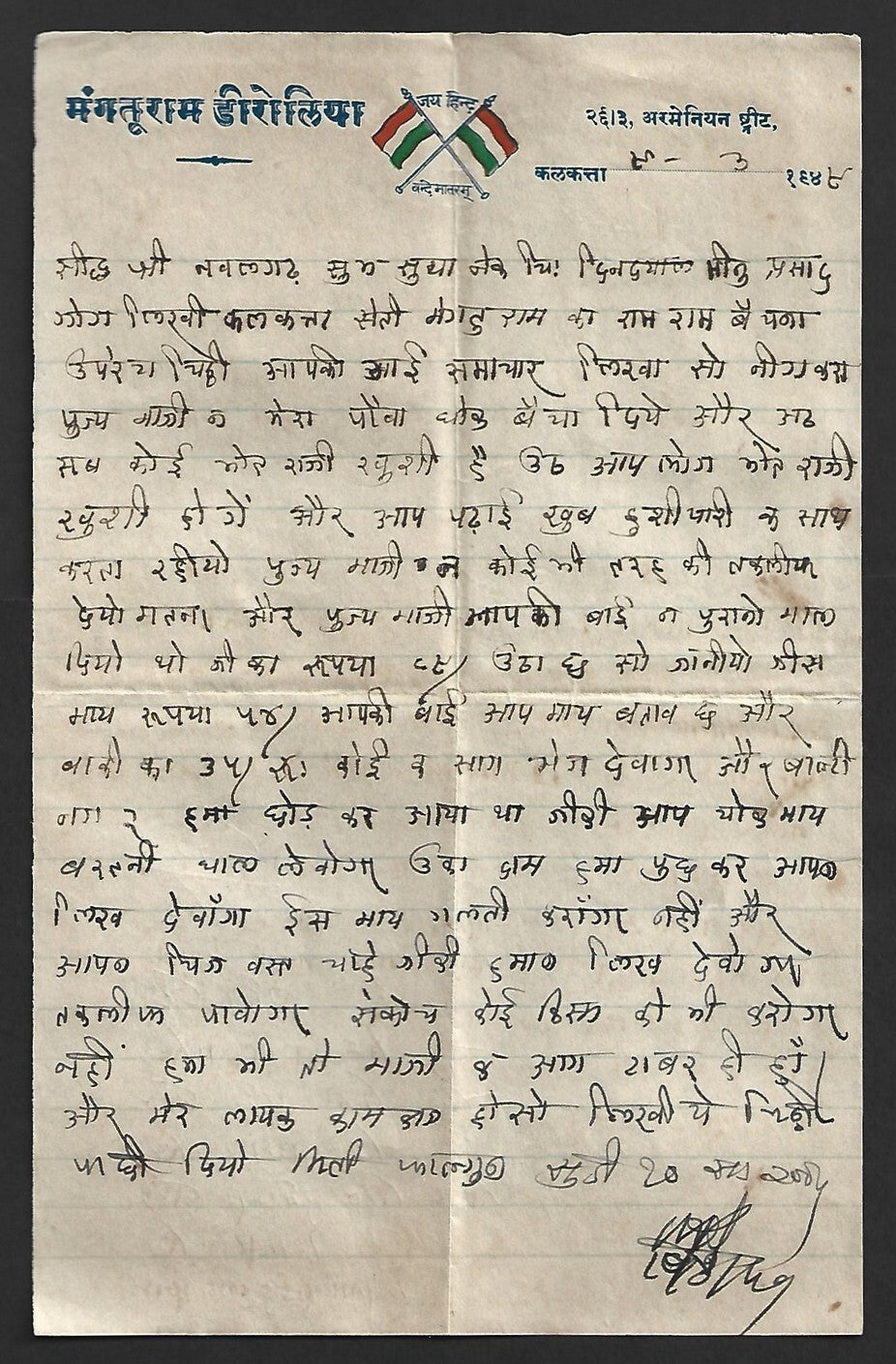 AOP India patriotic letterhead with crossed flags used 1948