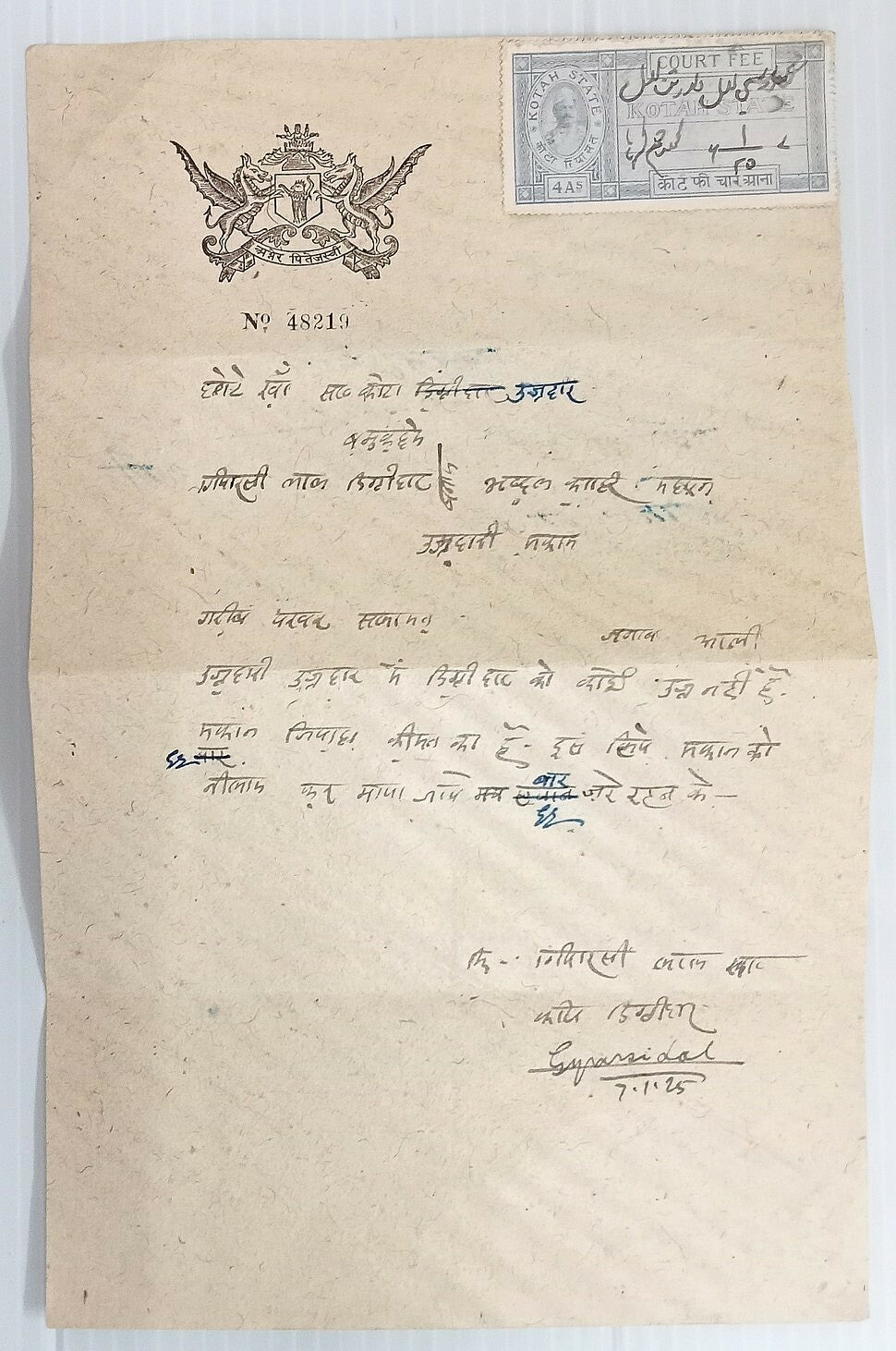 AOP India Kotah State No value large dragon stamp paper KM # 101a