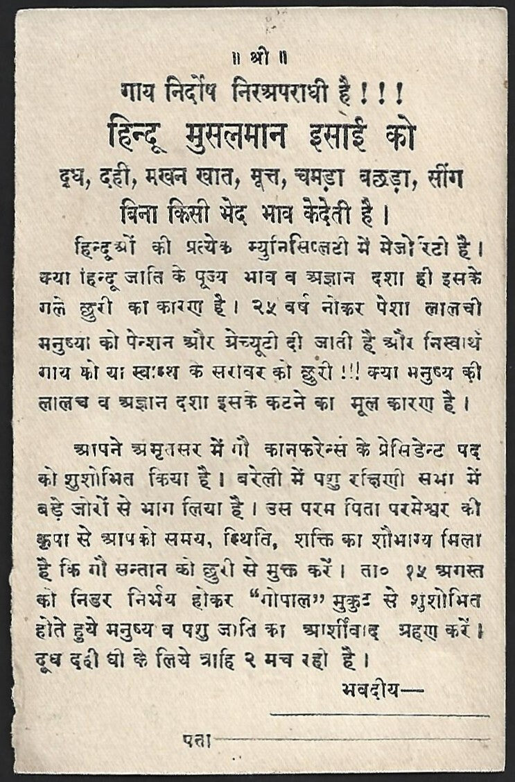 (AOP) India Anti Cow Slaughter petition on KGVI pc to Rajendra Prasad