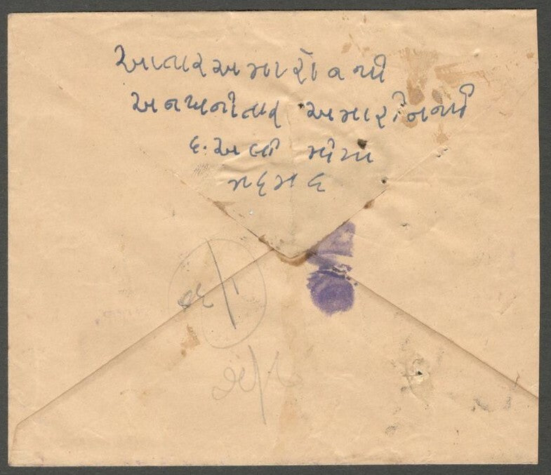 AOP India Overseas Communications Service FOREIGN TELEGRAM envelope used