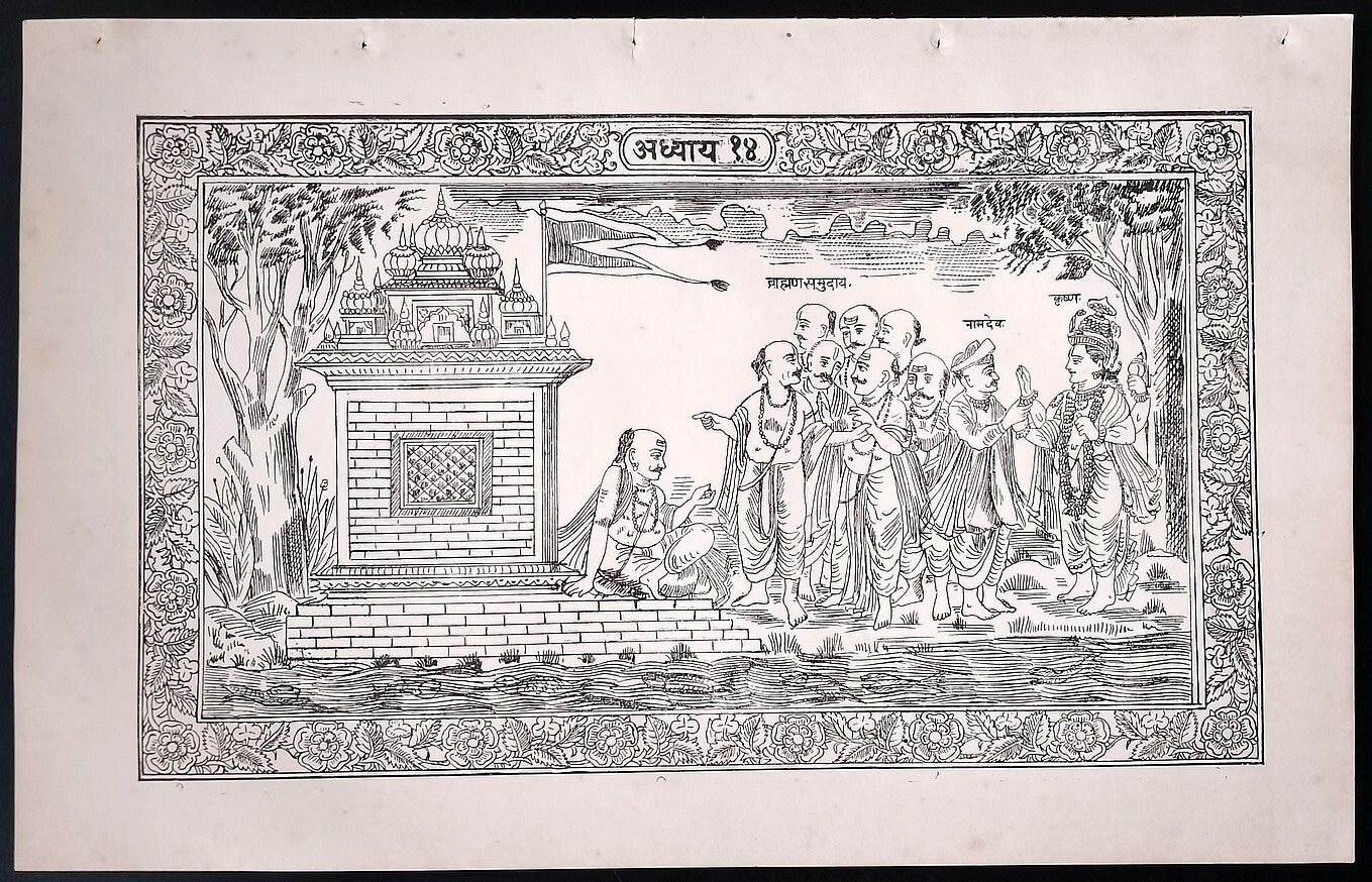 (AOP) India PANDHARPUR - SAINT NAMDEV WITH E KRISHNA print 8'' x 13''