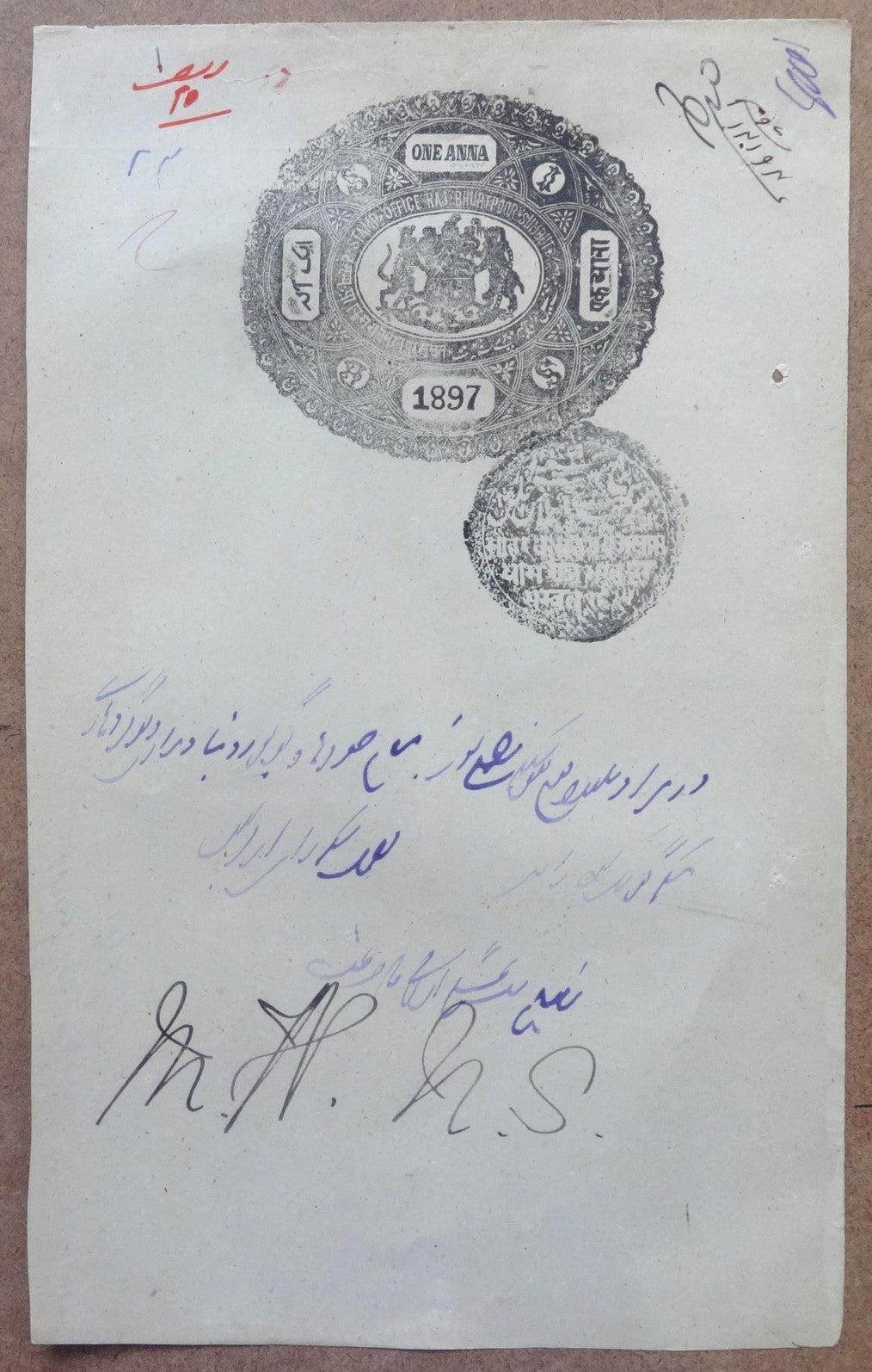 India Bharatpur State stamp papers (4)