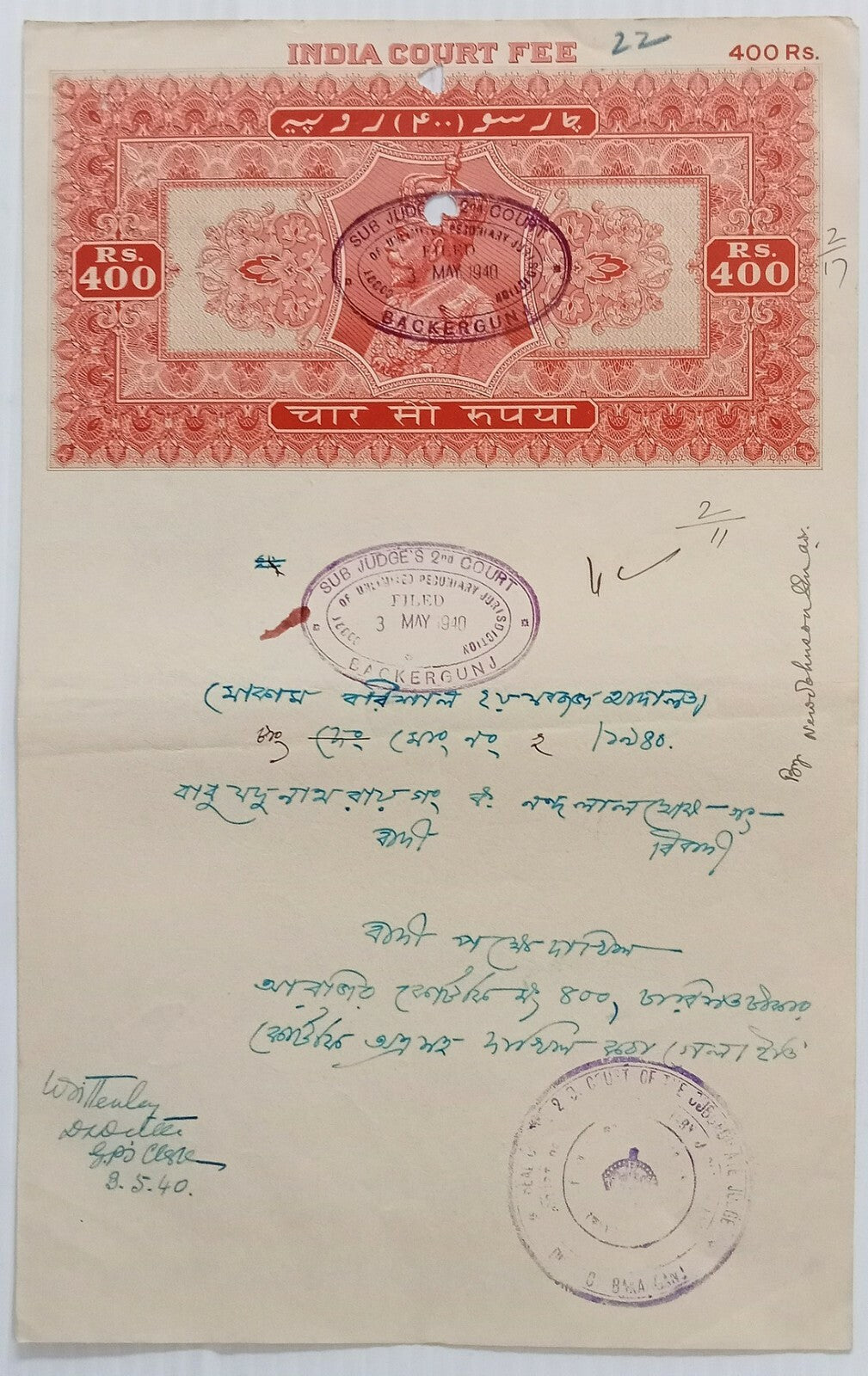 AOP India KGV 400R stamp paper