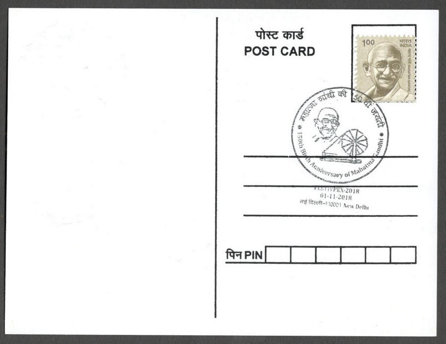 AOP India MAHATMA GANDHI 150th Birth Anniversary Year slogan on Special card