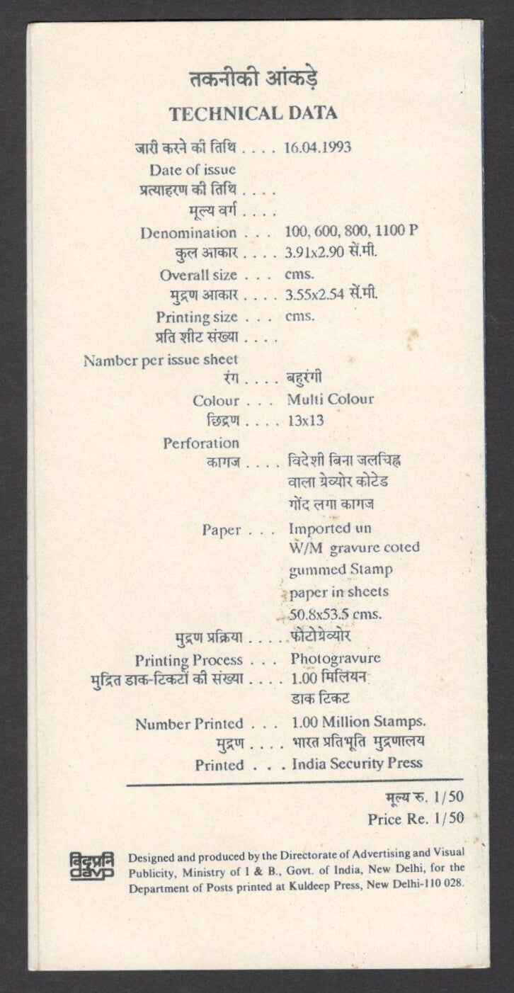 India 1993 Mountain Locomotives used brochure