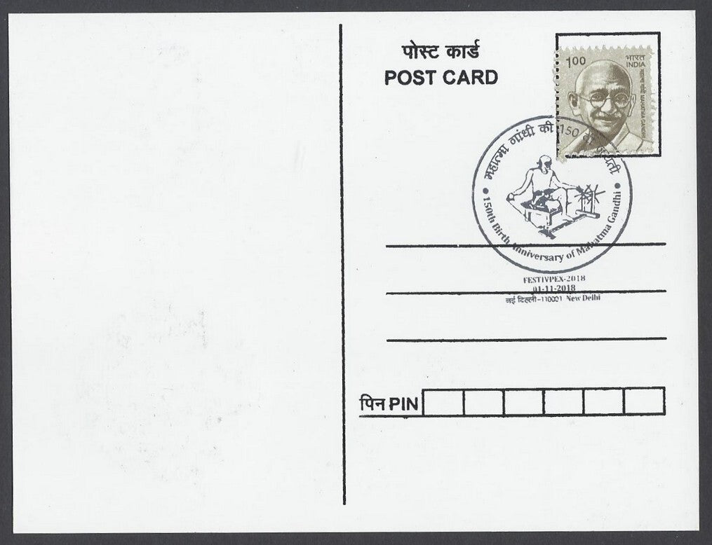 AOP India 2018 150th GANDHI Birth Anniversary special postmark on maxi cards (3)