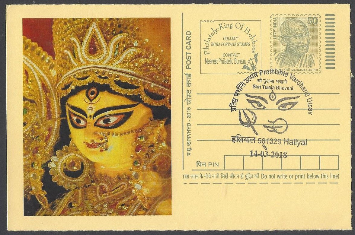 AOP India Special card DURGA
