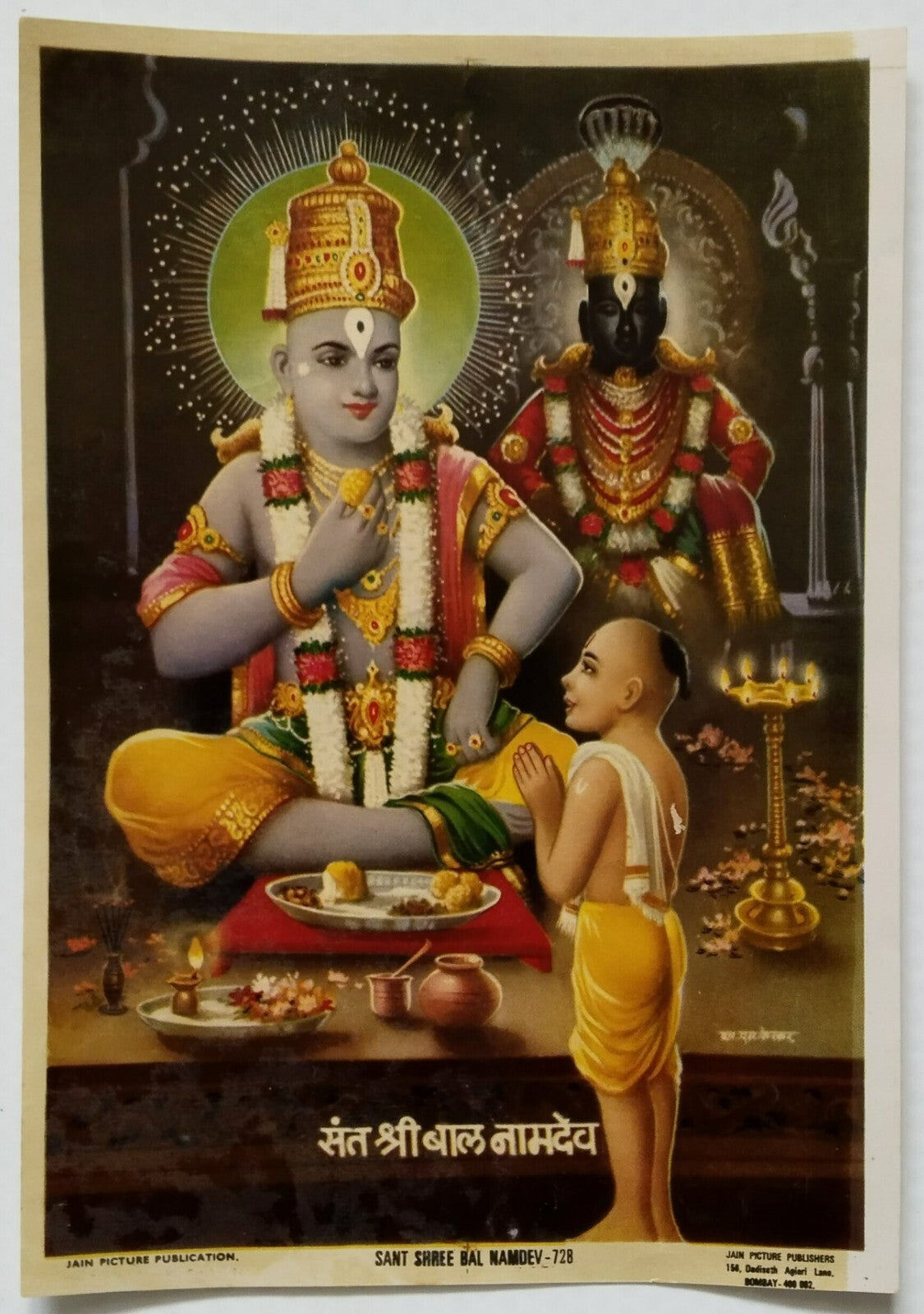 AOP India Hinduism vintage poster SANT SHREE BAL NAMDEV 6.5 x 9.5