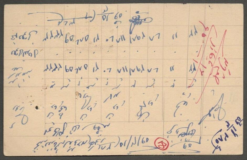 India Hyderabad State 1937 8p+8p postal card message portion used HG #23M