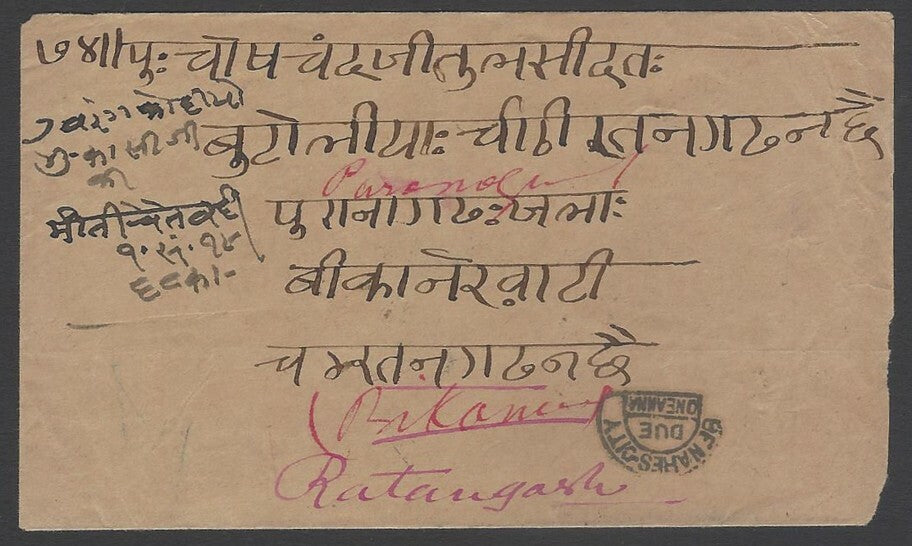 AOPIMT India 1912 postage due cover