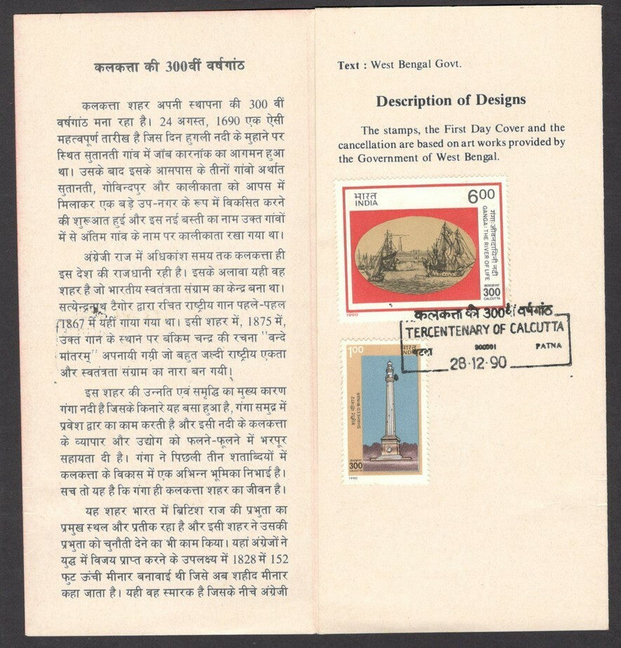 India 1990 Tercentenary of Calcutta used brochure