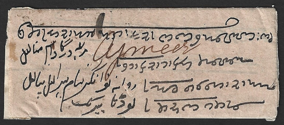 India 1871 stampless cover with date error reading SE 71/21 instead of SE 21/71