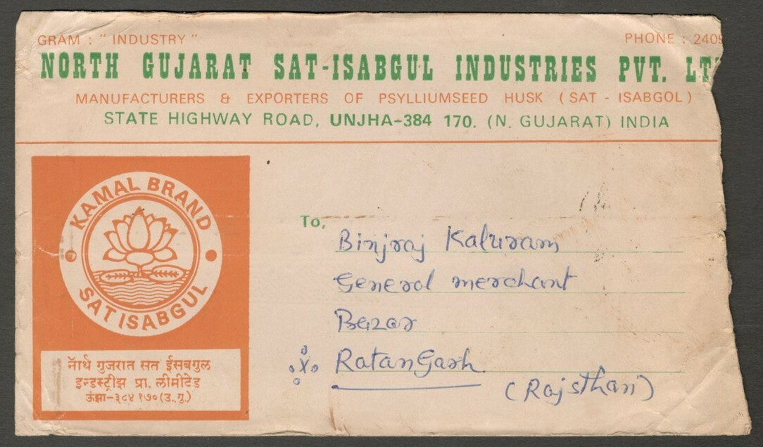 India advertisement cover Kamal Chap Sat Isabgul