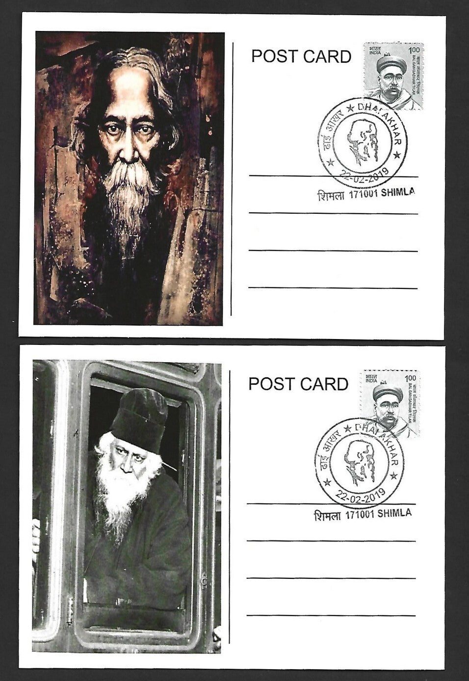 India Rabindranath Tagore 2011/2019 maximum cards set of 2