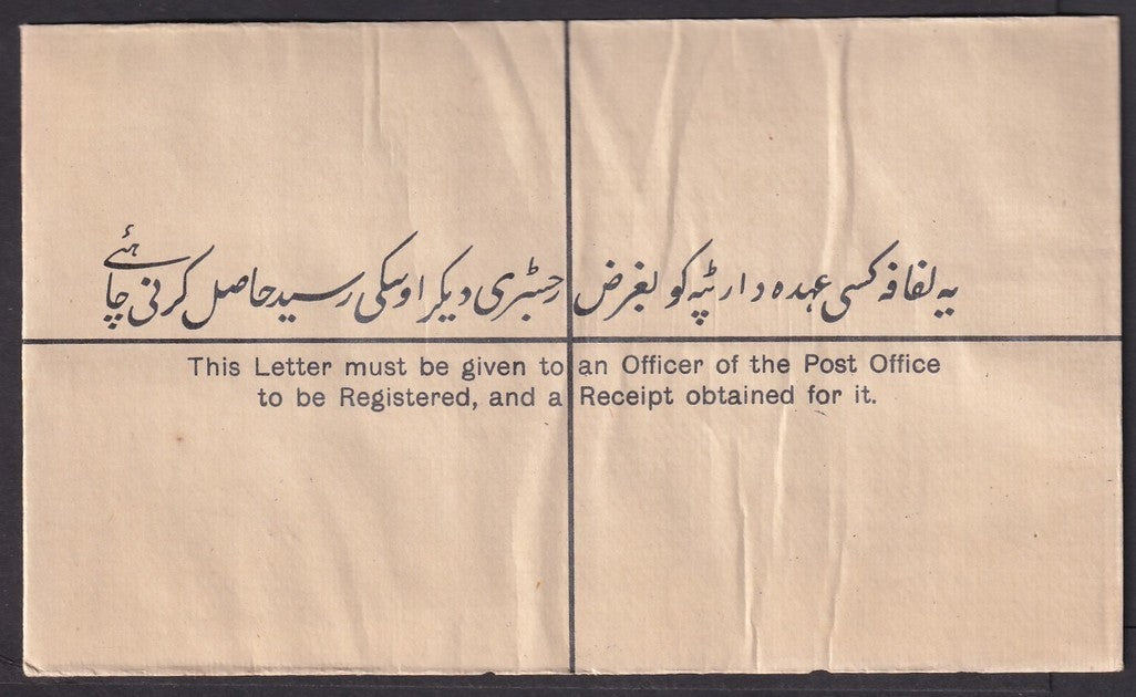 India Hyderabad State 1944 3a+1a registered envelope Size E unused HG C6