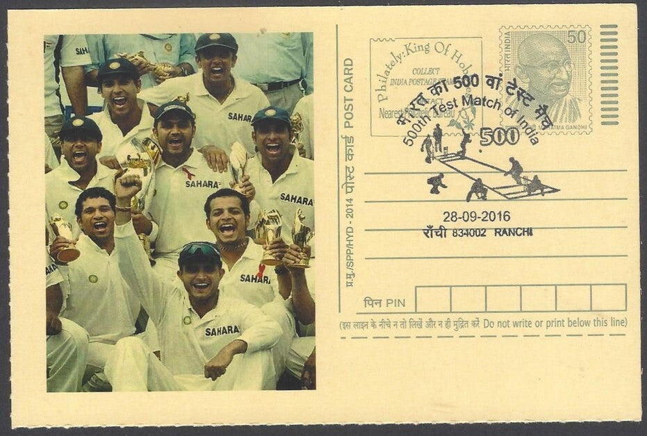 AOP India CRICKET 500th Test Match special card SACHIN TENDULKAR