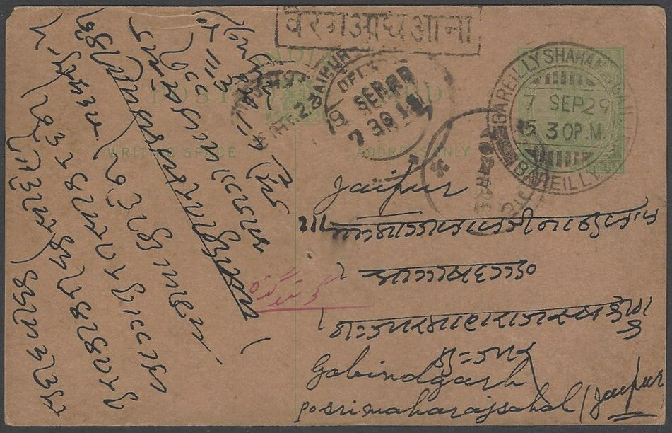 AOP India Jaipur State boxed "BEARING ADHA ANNA" due mark on KGV Imperal pc 1929