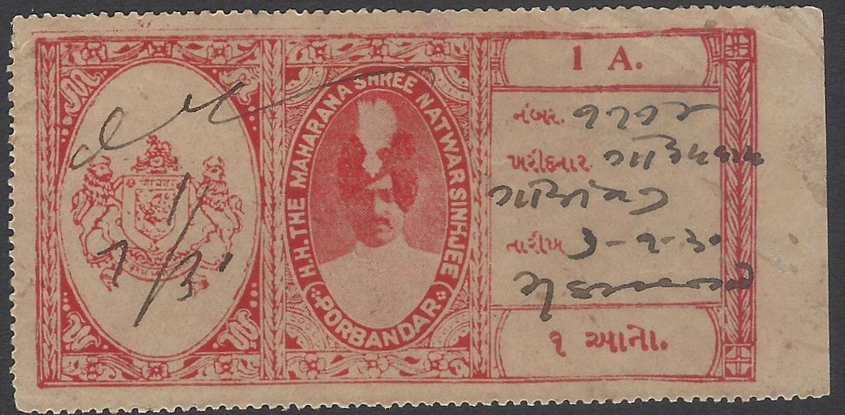 AOP India PORBANDAR State Court Fee stamp 1a red