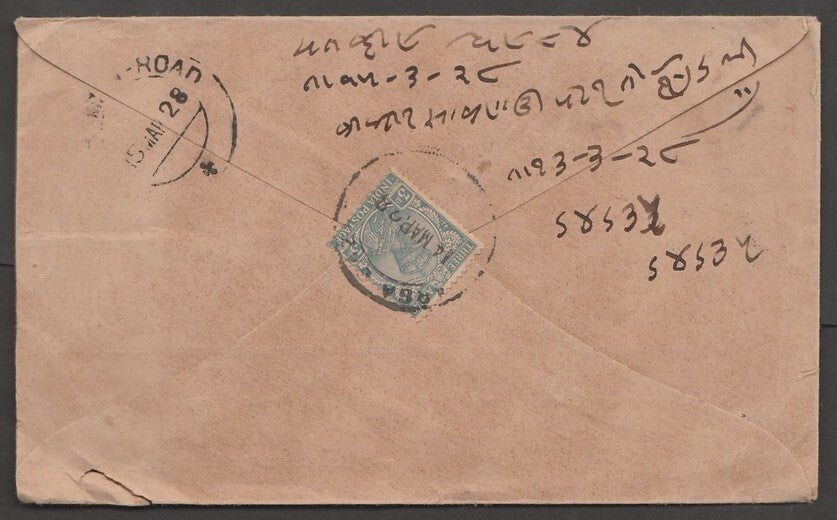 AOP India 1928 VPP cover canc. DARGAH BAZAR (Ajmer)
