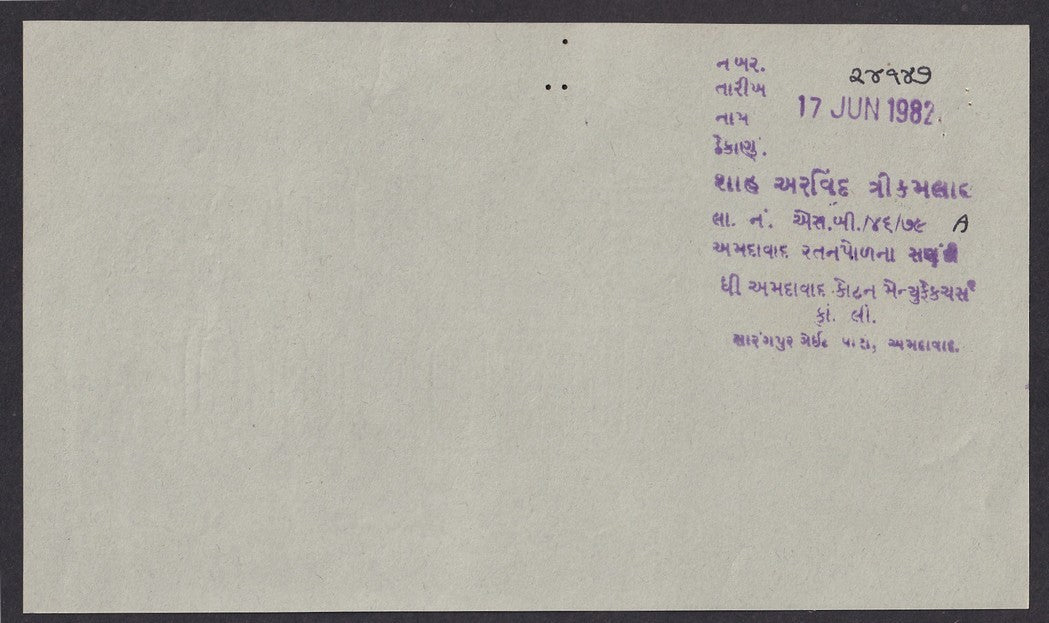 India collection of HUNDIES (promisory notes) (6)