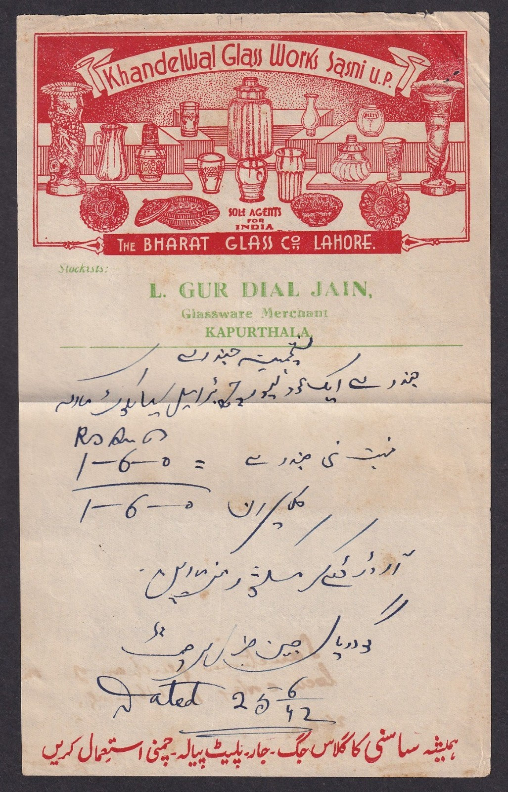 India Khandelwal Glass Works, Sasni U.P. 1942 Kapurthala billhead