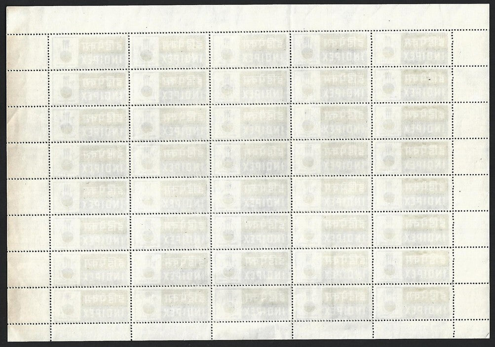 India 1973 INDIPEX World Stamp Exhibition sheet of 40 MNH