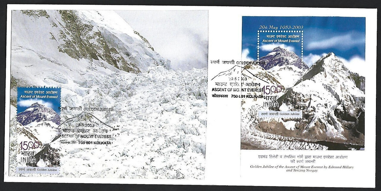 India 2003 Mount Everest MS miniature sheet + single private FDC First Day cover