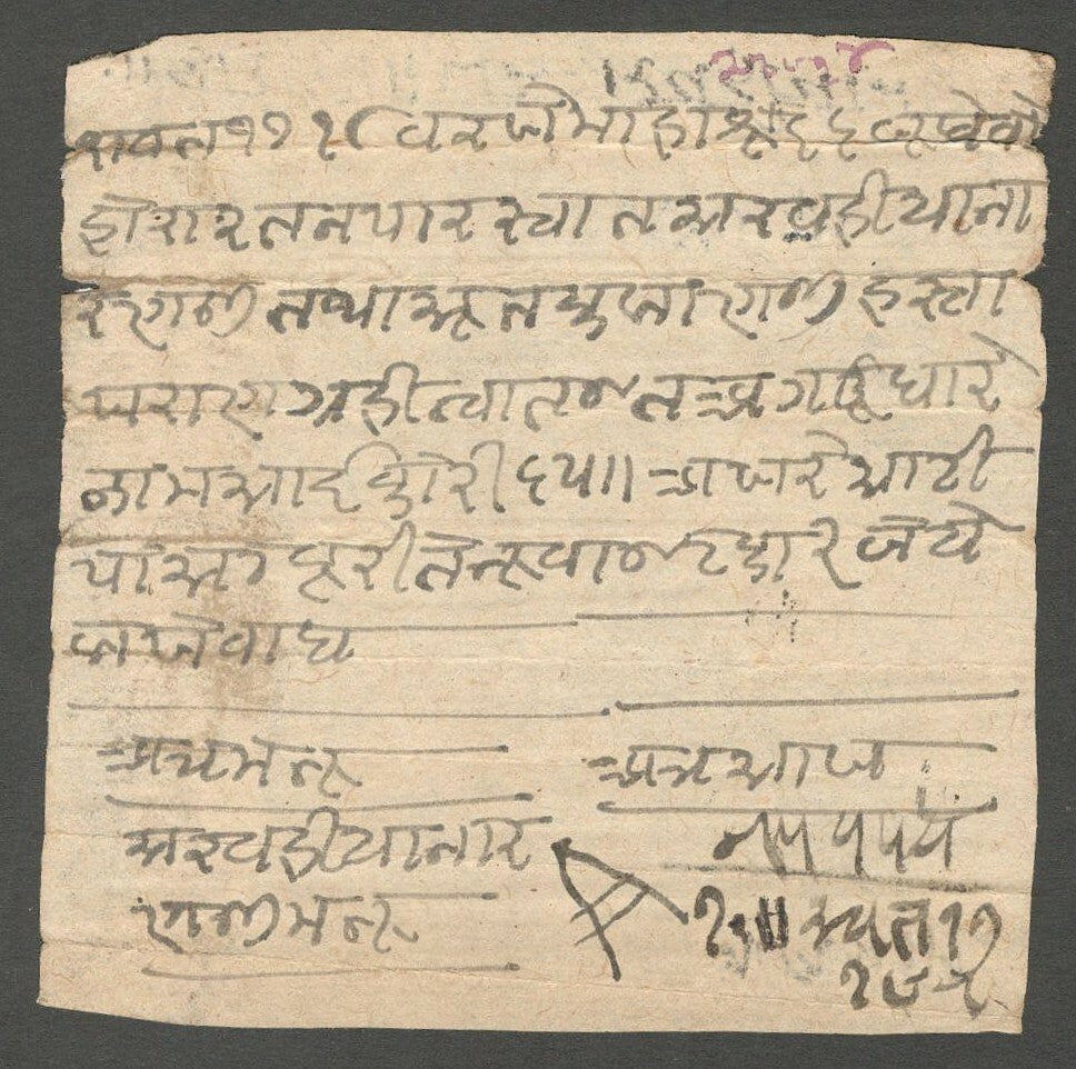 AOP India 1661 (Samvat 1718) Chilka Dak entire with guild sign DAGGER